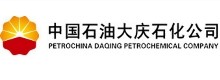 大慶石化